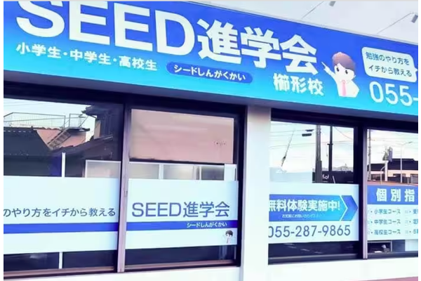 櫛形校