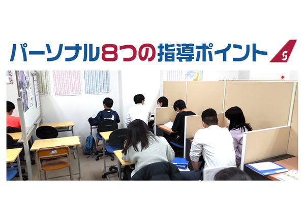 創学舎 個別指導パーソナル教室風景