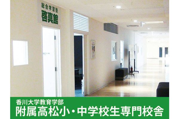 瓦町フラッグ校