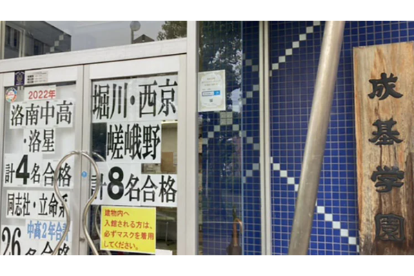 亀岡教室