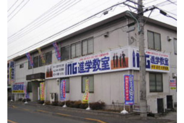 東大和教室