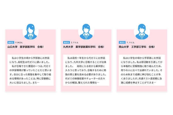 合格実績