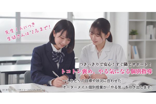 英才個別学院サービストップ画像