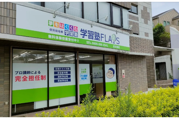 荏田南校