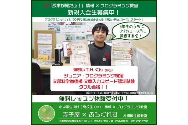 成果が見える！文部科学省後援試験の認定会場
