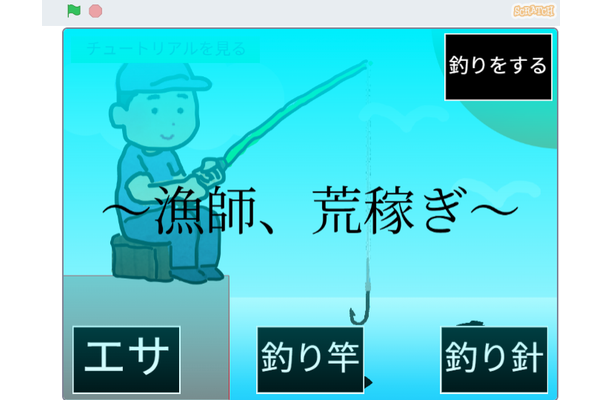 「ゲームが好き」を、自分でつくる楽しさへ