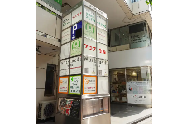 三軒茶屋校