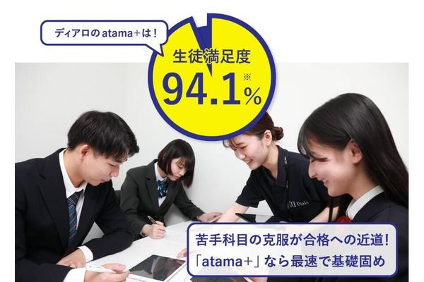 コースの例