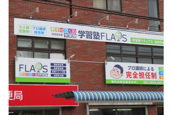 弘明寺校