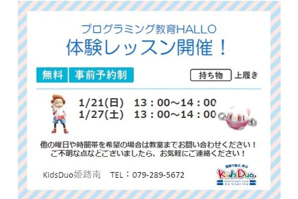 合同体験レッスン会も実施しています。