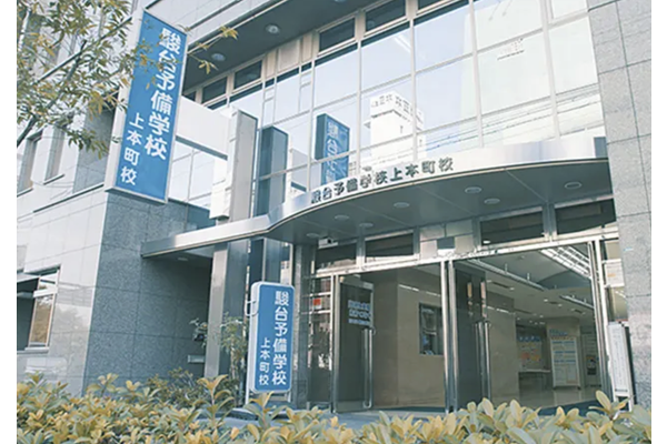 上本町校