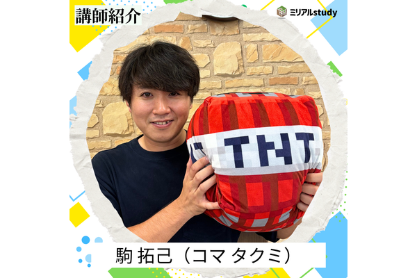 駒 拓己