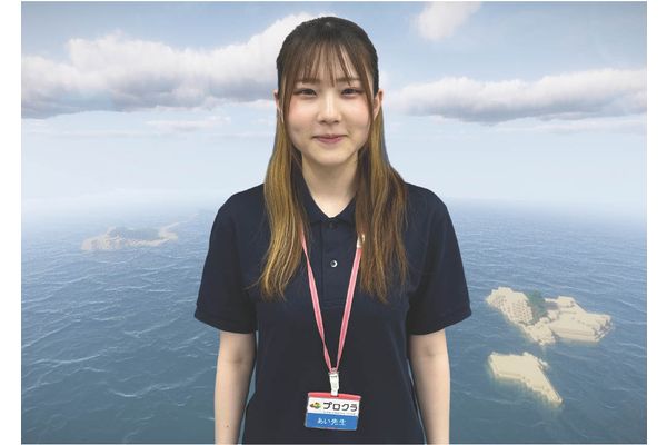 あい先生