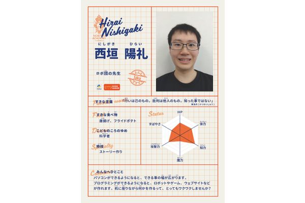 西垣