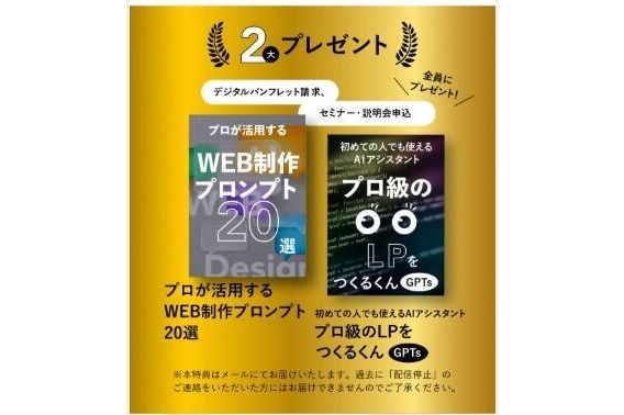 スクールキャンペーン画像