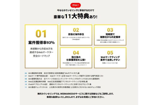 スクールキャンペーン画像