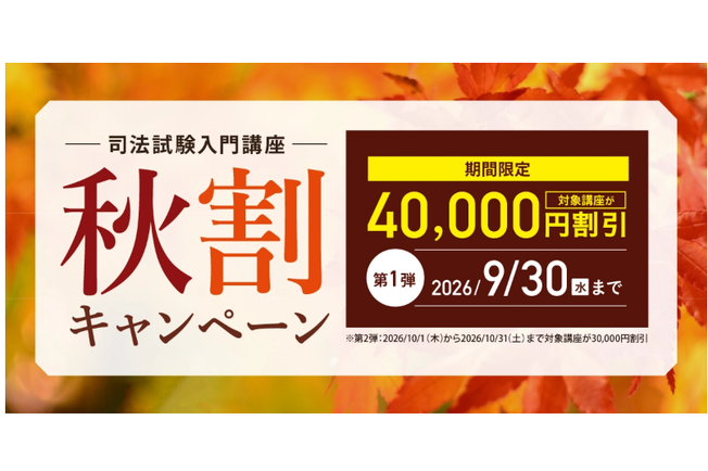 スクールキャンペーン画像