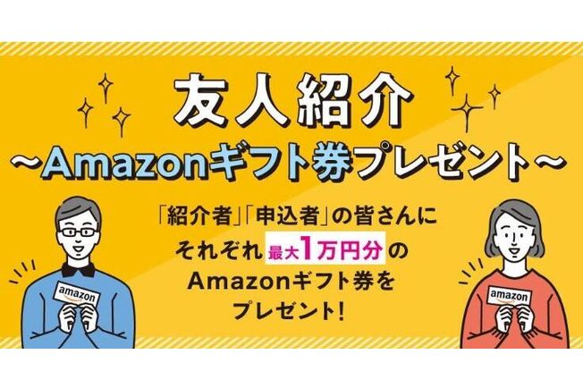 スクールキャンペーン画像