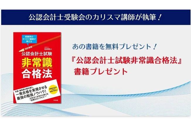 スクールキャンペーン画像