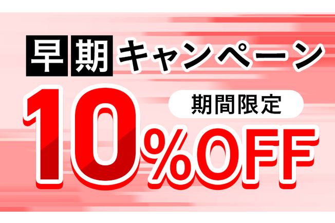 スクールキャンペーン画像