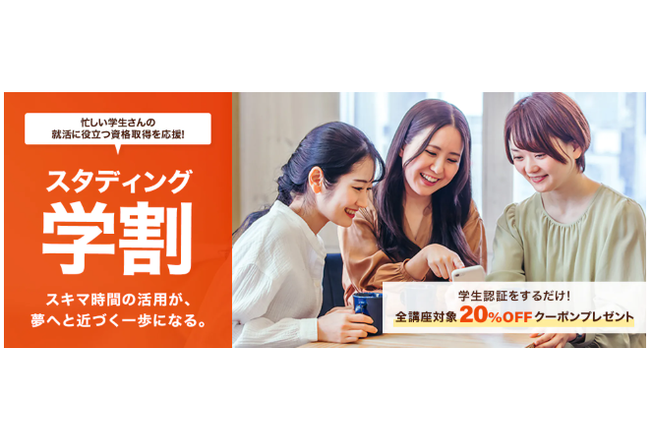 スクールキャンペーン画像