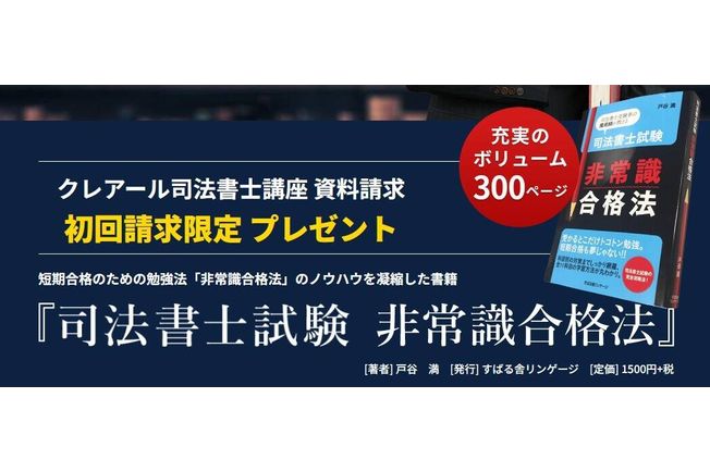 スクールキャンペーン画像