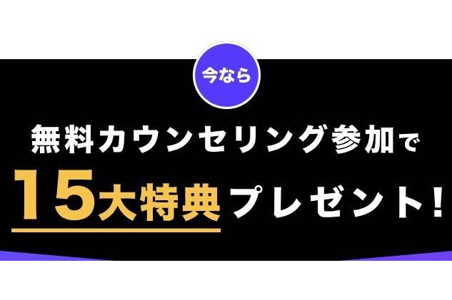 スクールキャンペーン画像