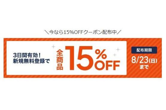 スクールキャンペーン画像