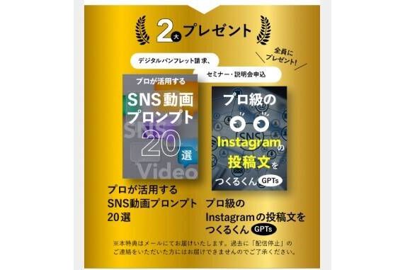 スクールキャンペーン画像
