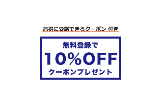 スクールキャンペーン画像