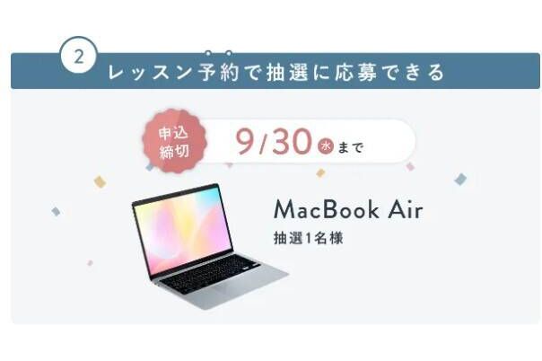 スクールキャンペーン画像