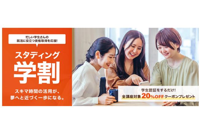 スクールキャンペーン画像