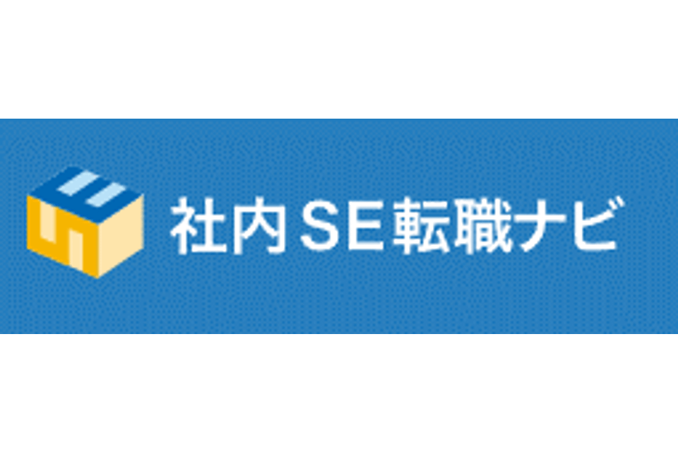 社内SE転職ナビのロゴ