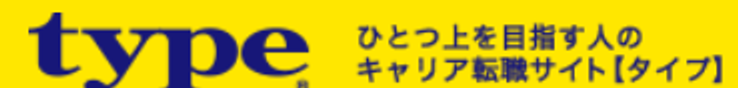 求人サイトtypeのロゴ
