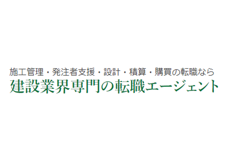 RSG建設転職のロゴ