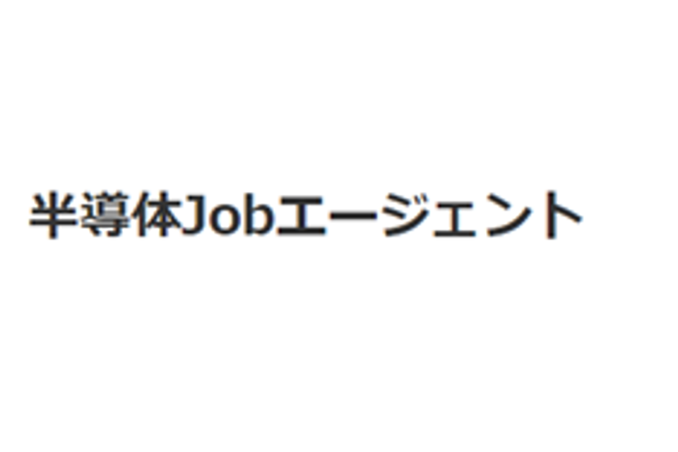 半導体Jobエージェントのロゴ