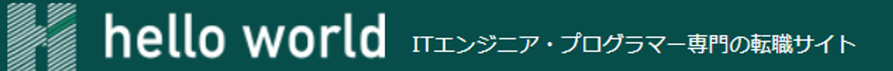 ハローワールドのロゴ
