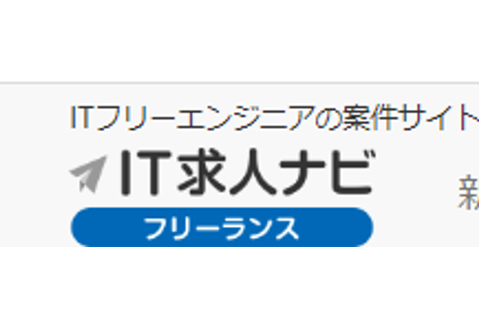 IT求人ナビフリーランスのロゴ