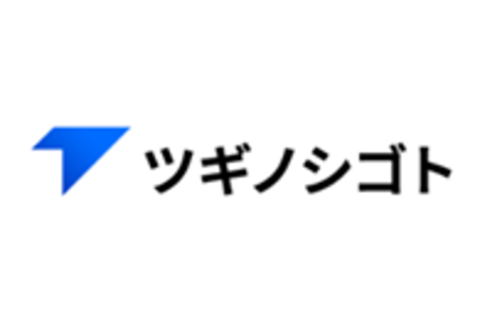 ツギノシゴトのロゴ