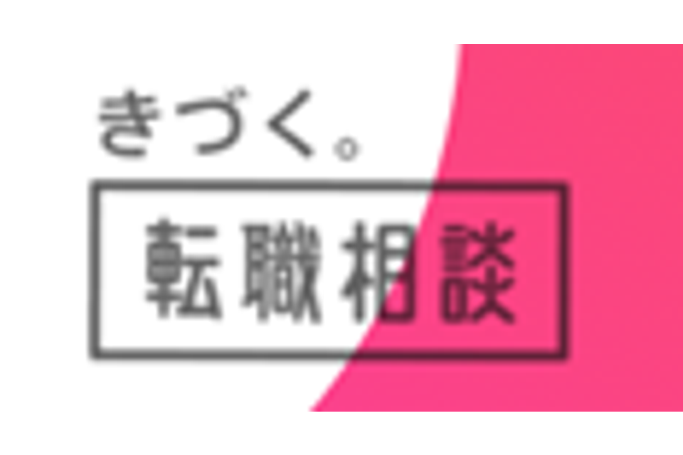 きづく。転職相談のロゴ