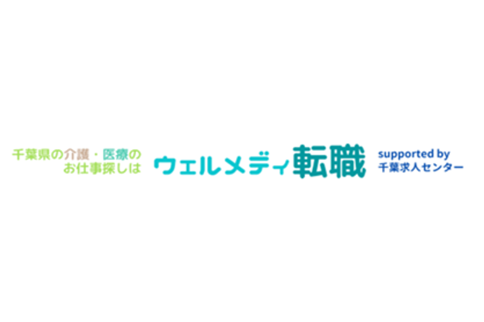 ウェルメディ転職のロゴ