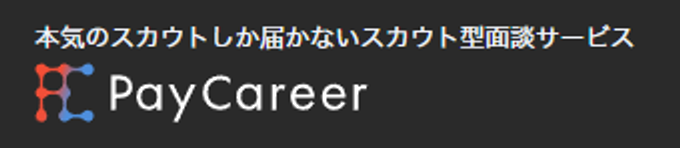 Pay Career（ペイキャリア）のロゴ