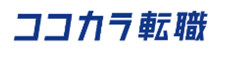 ココカラ転職のロゴ