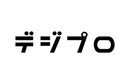 デジプロのロゴ