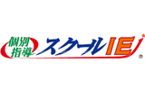 スクールIE