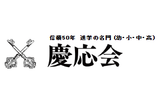 慶応会のロゴ