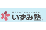 いずみ塾のロゴ