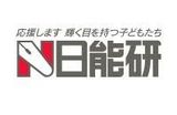 日能研のロゴ