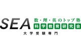 SEA科学教育研究会のロゴ
