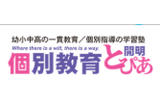 個別教育「開明とぴあ」のロゴ
